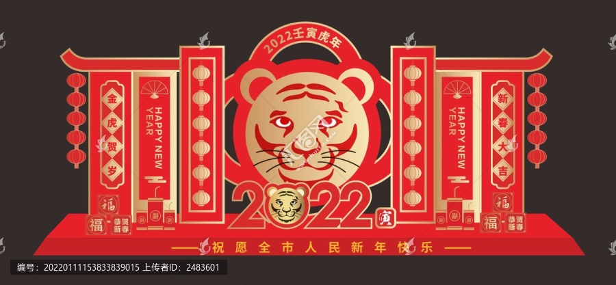 虎年美陳