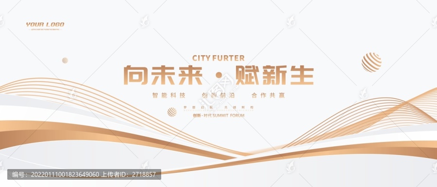 簡(jiǎn)約風(fēng)白金色會(huì)議背景