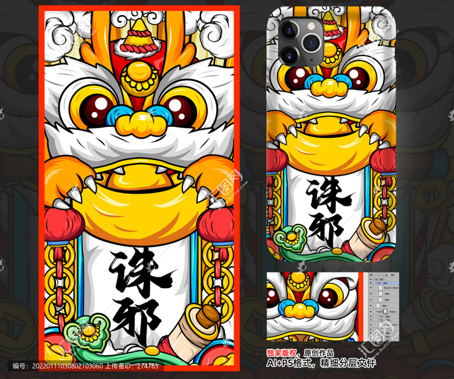 國潮新年春節(jié)插畫