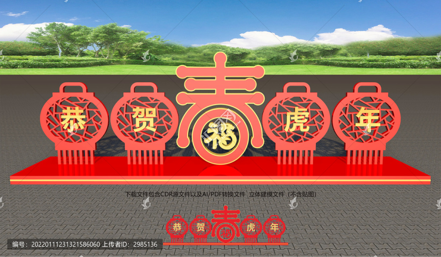 恭賀虎年造型