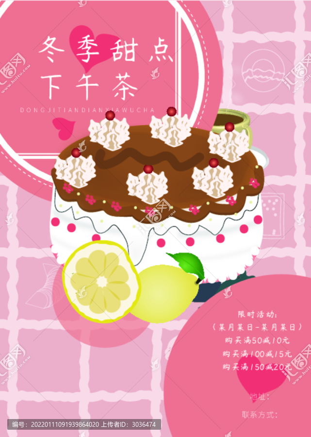 冬季甜點(diǎn)粉色