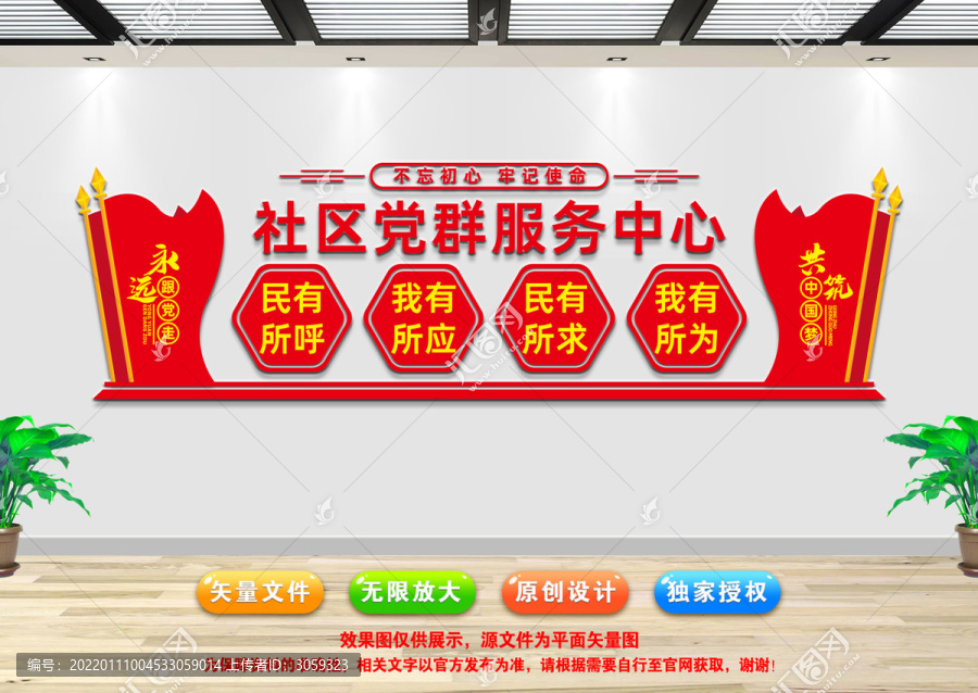 黨群服務中心