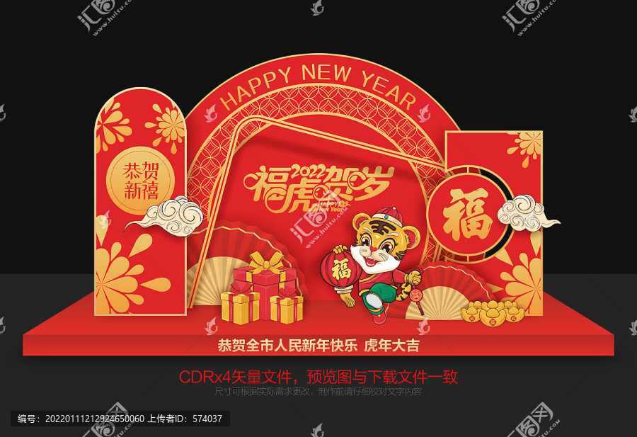 2022虎年美陳