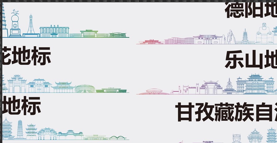 四川