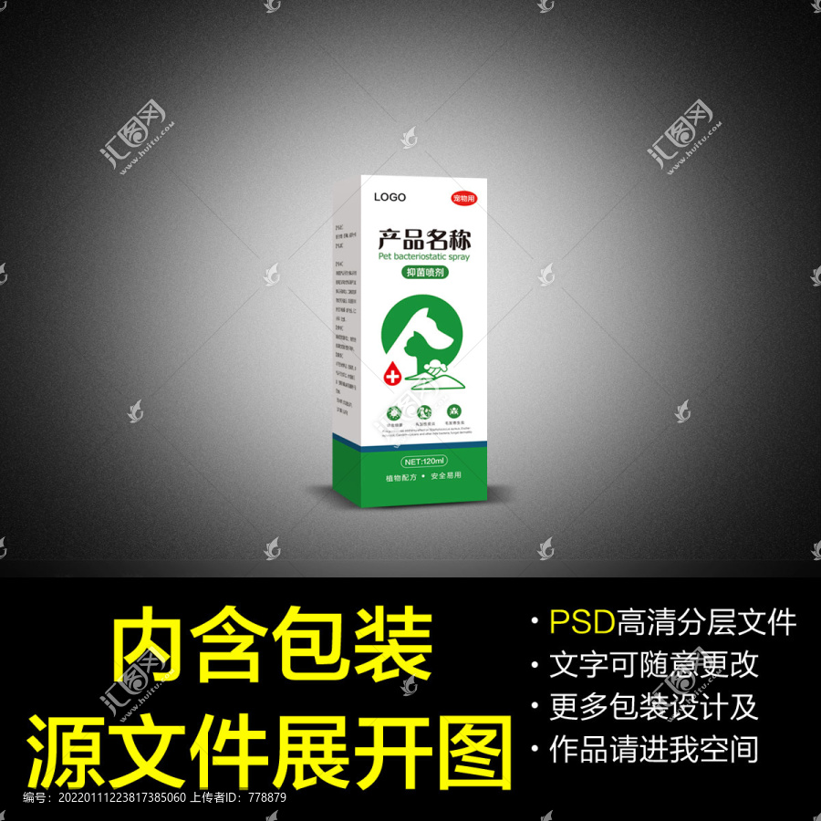 寵物抑菌噴劑