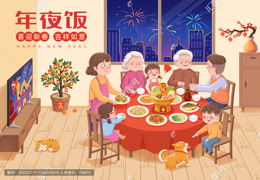 年夜飯插畫