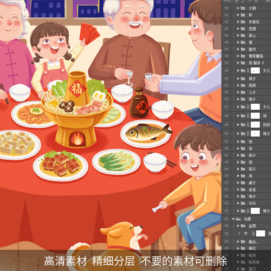 年夜飯插畫