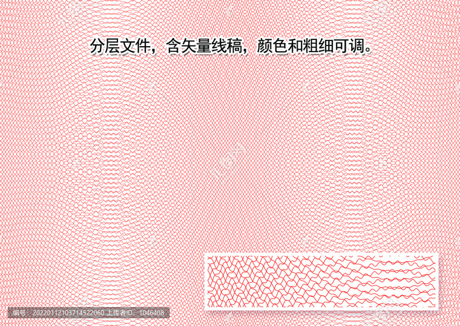 防偽線
