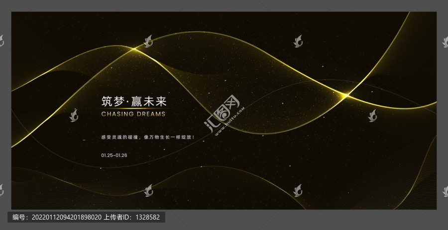 黑金晚會(huì)背景