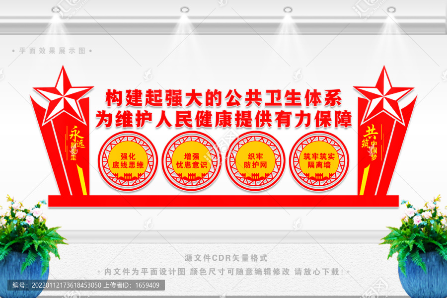 構建起強大的公共衛(wèi)生體系