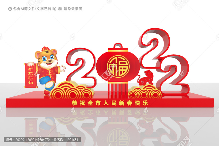 2022虎年雕塑