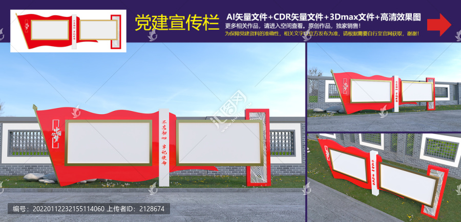 宣傳欄