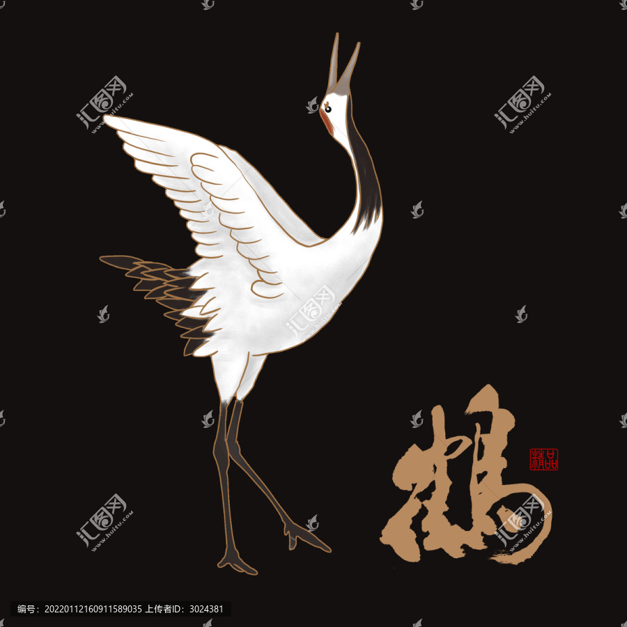 仙鶴