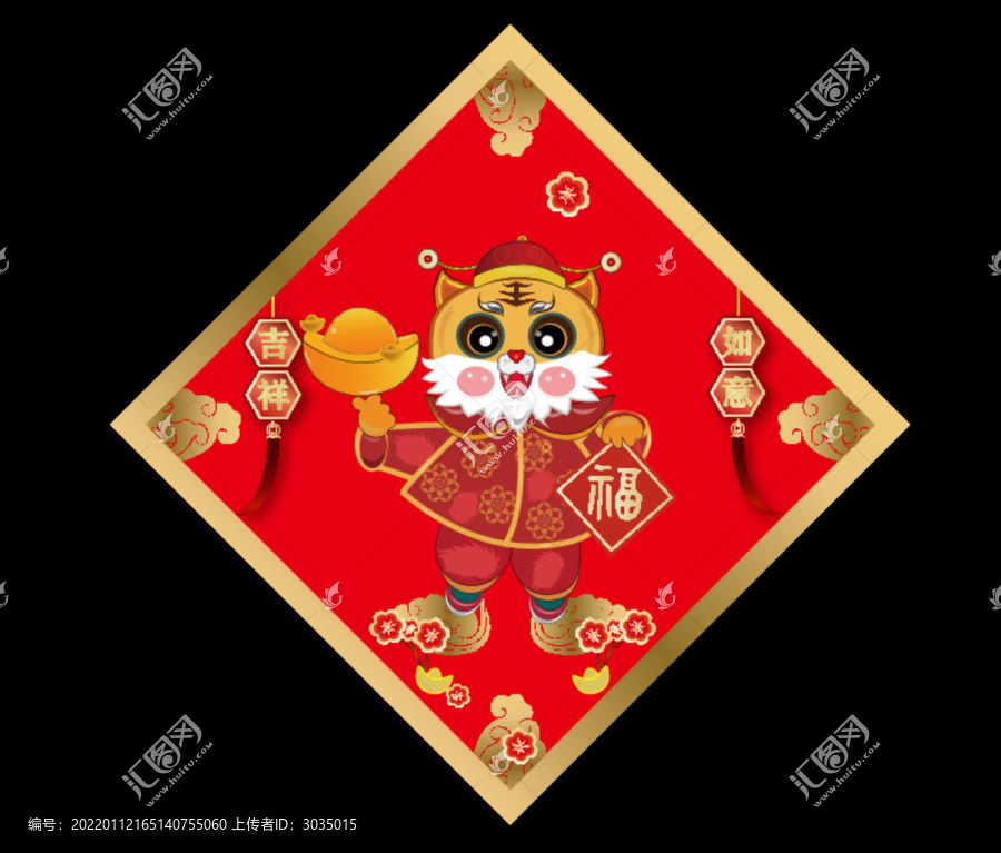 虎年福字門貼