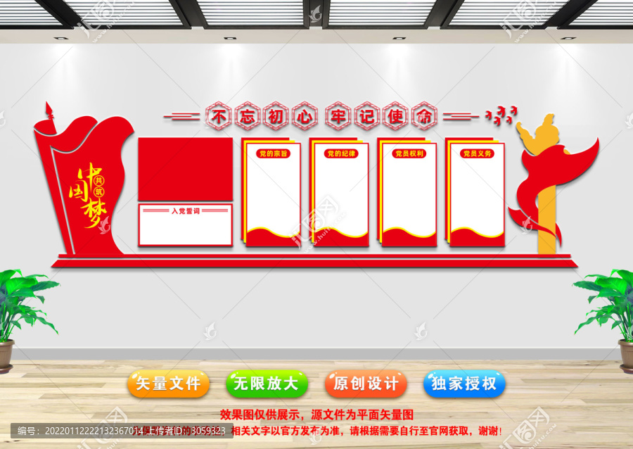 黨建室