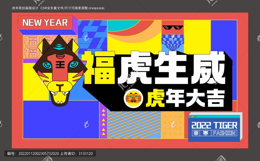 新年海報