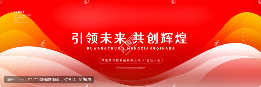 會(huì)議背景