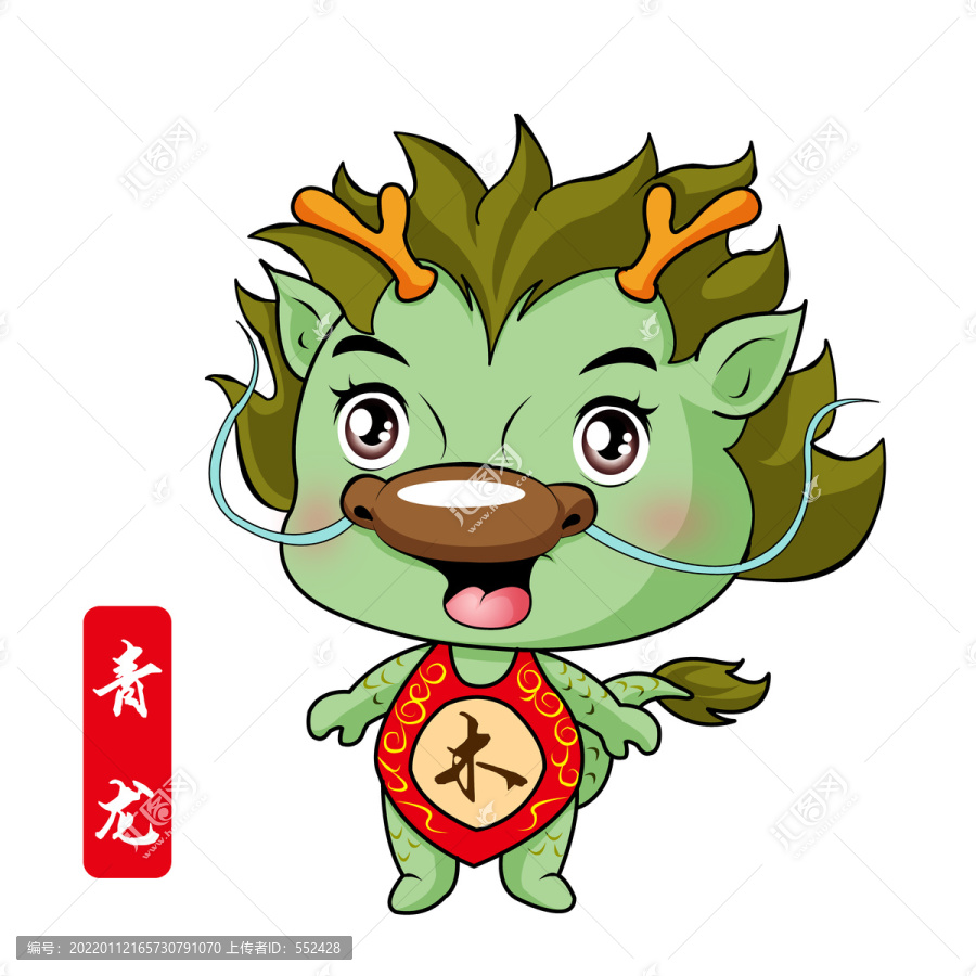 青龍卡通設計