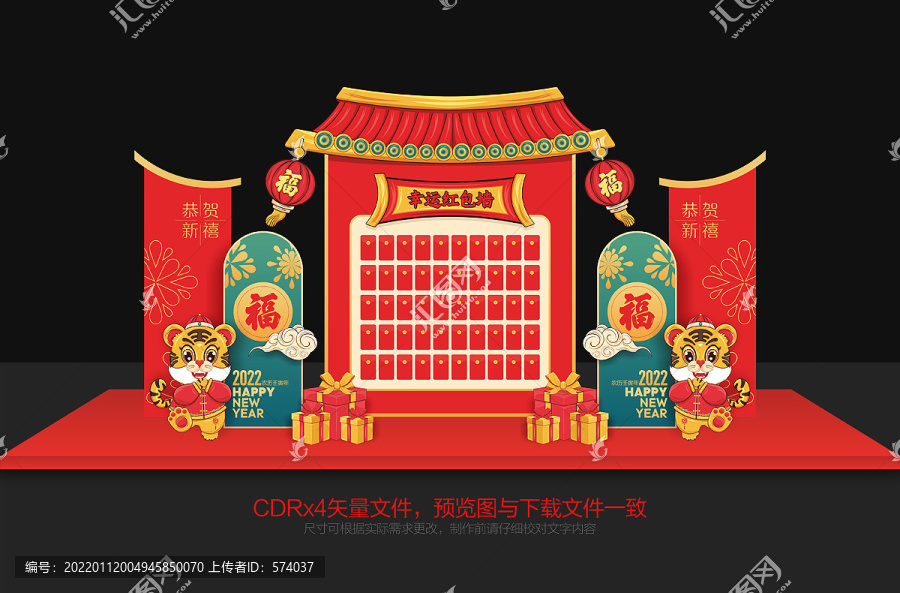 紅包墻布置春節(jié)布置