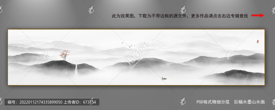 巨幅水墨山水畫