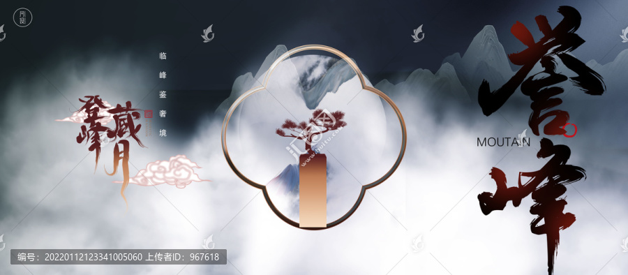 中式地產
