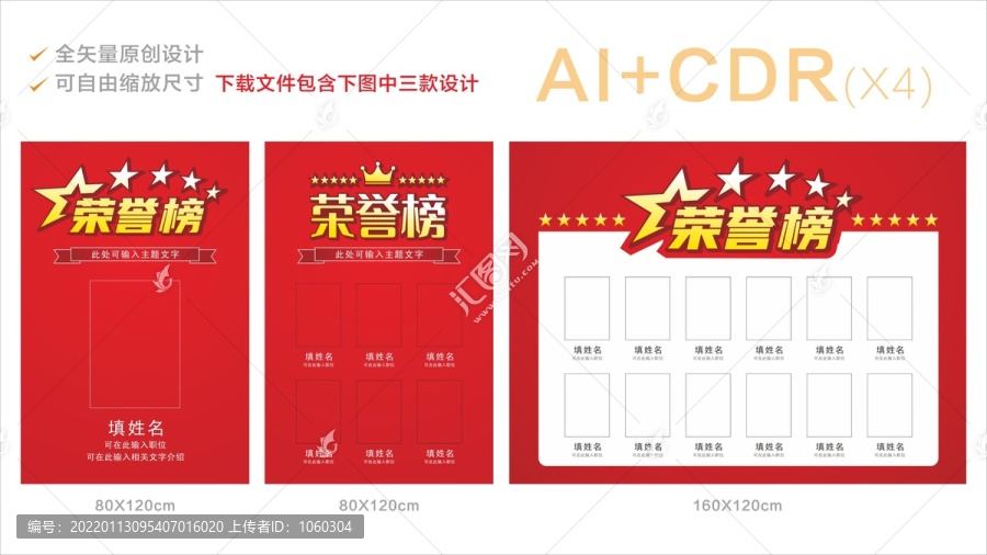 榮譽榜