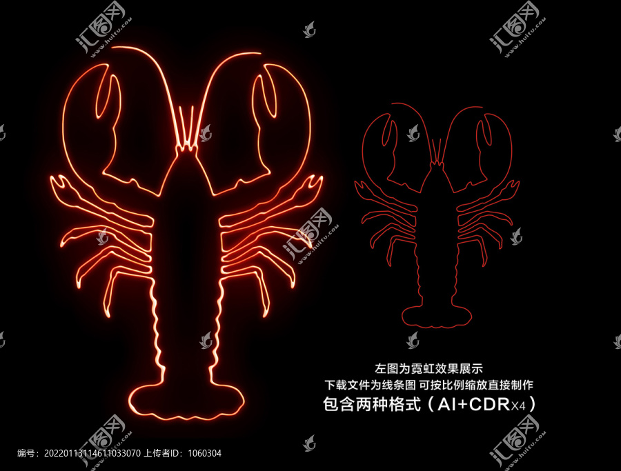小龍蝦霓虹燈小龍蝦線稿