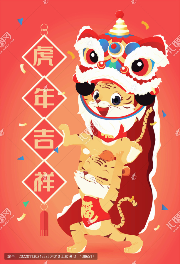虎年海報(bào)