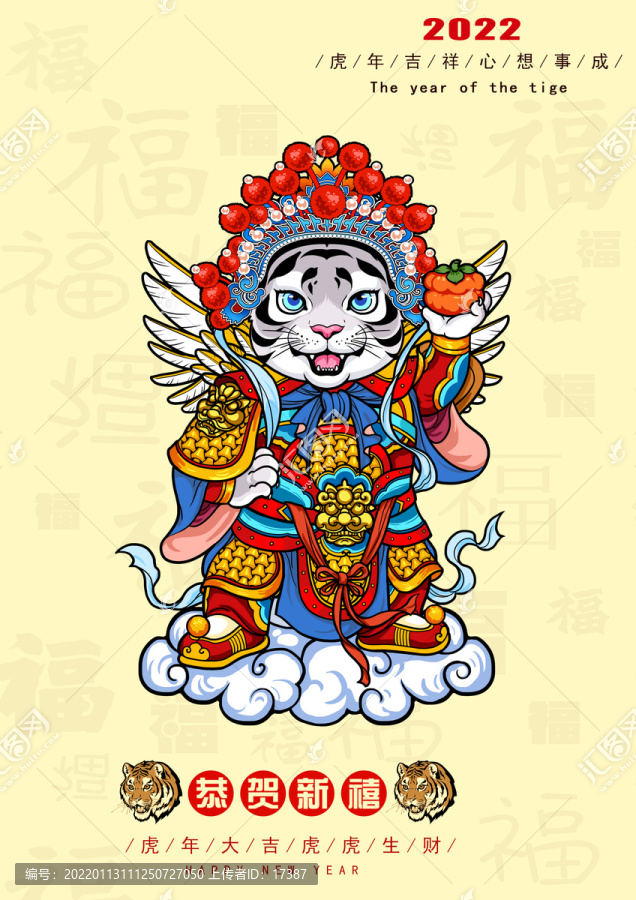 手繪虎年賀卡