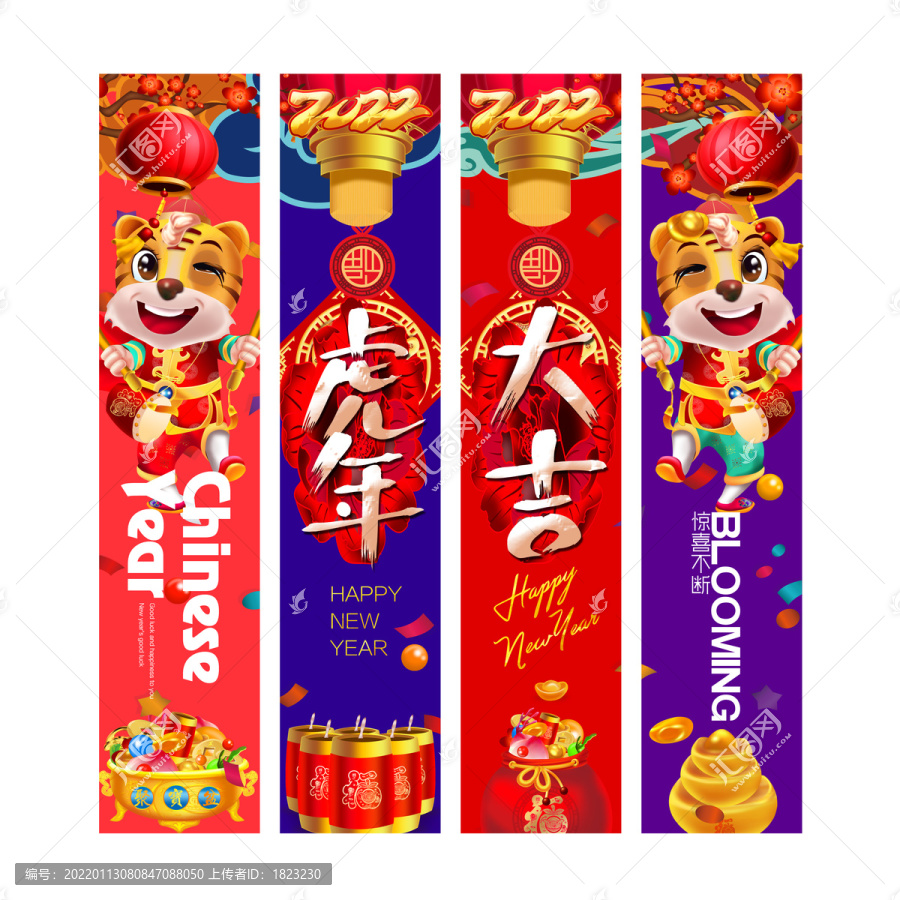 春節(jié)吊旗