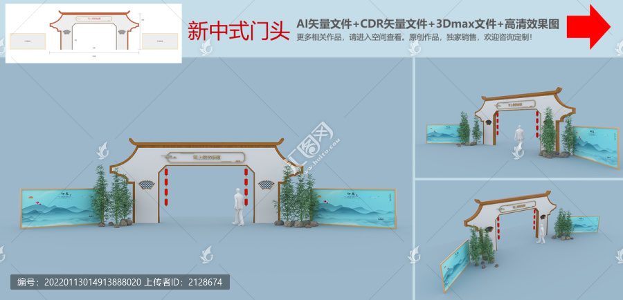中式門頭