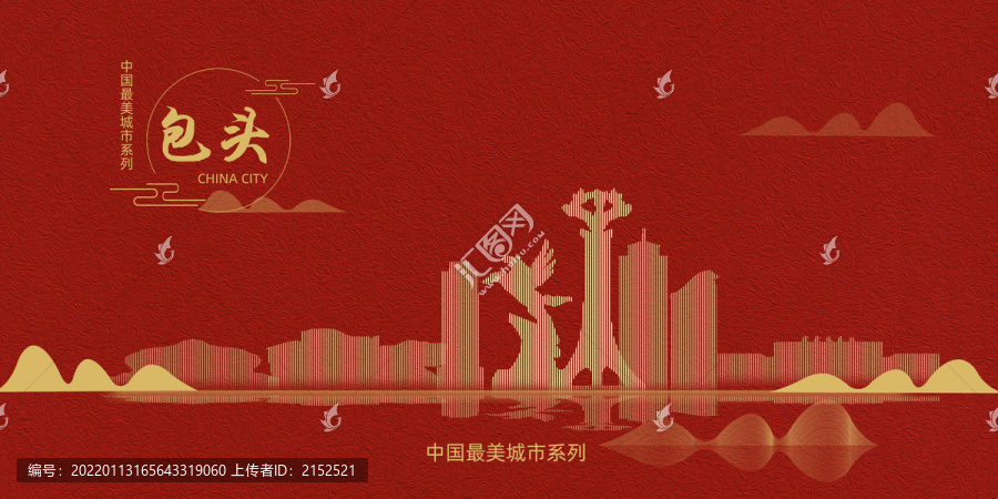 包頭