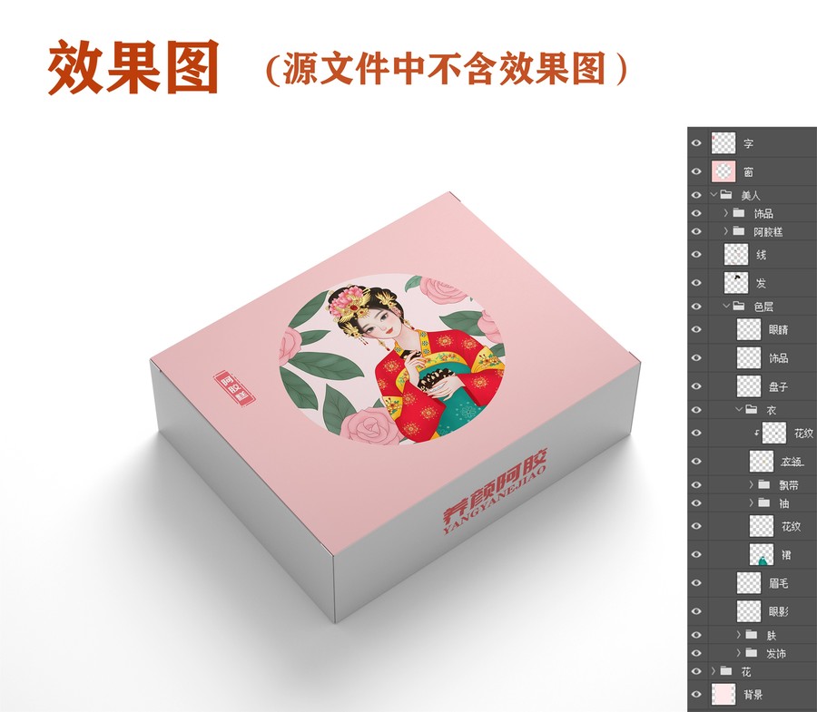 古風(fēng)美人阿膠糕包裝插畫