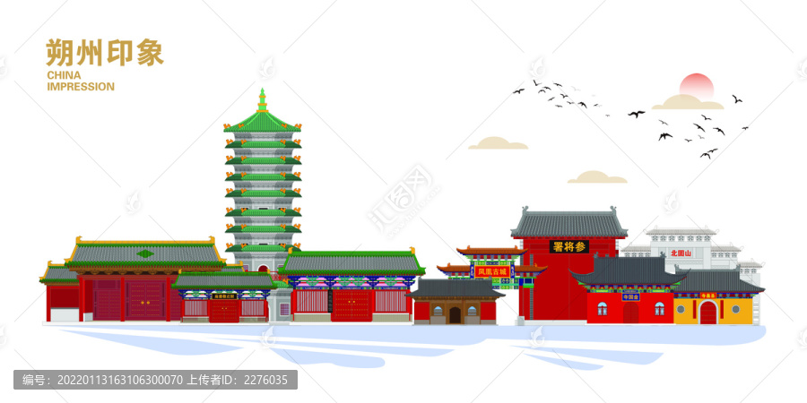 朔州