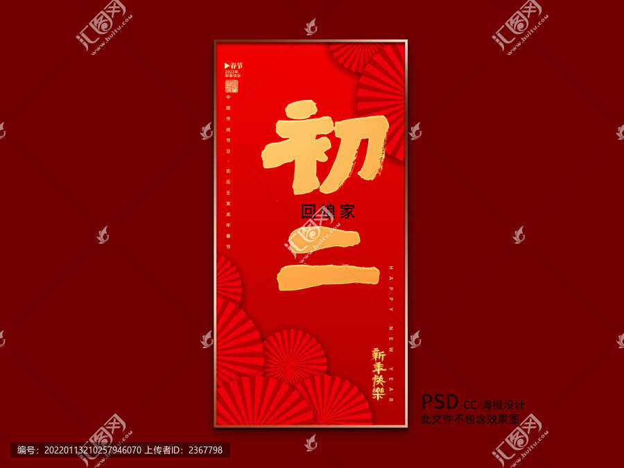 初二海報