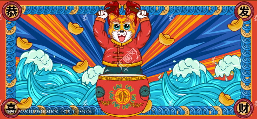 虎年插畫