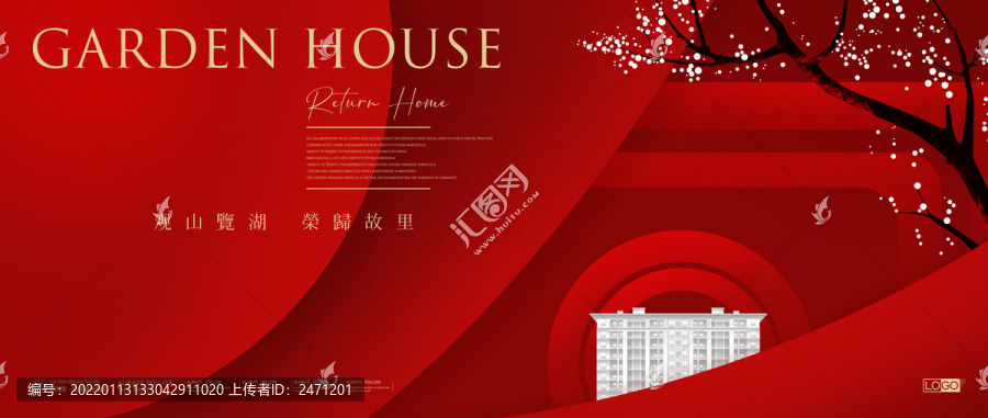 新中式地產(chǎn)海報(bào)