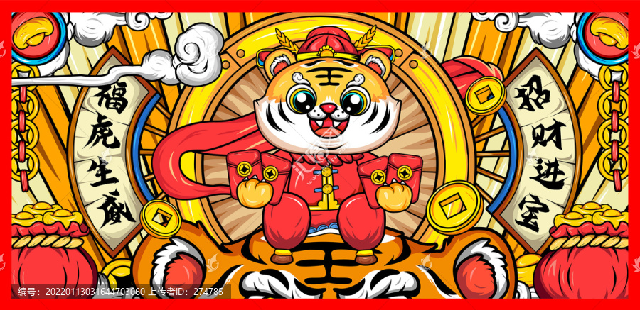 老虎卡通插畫