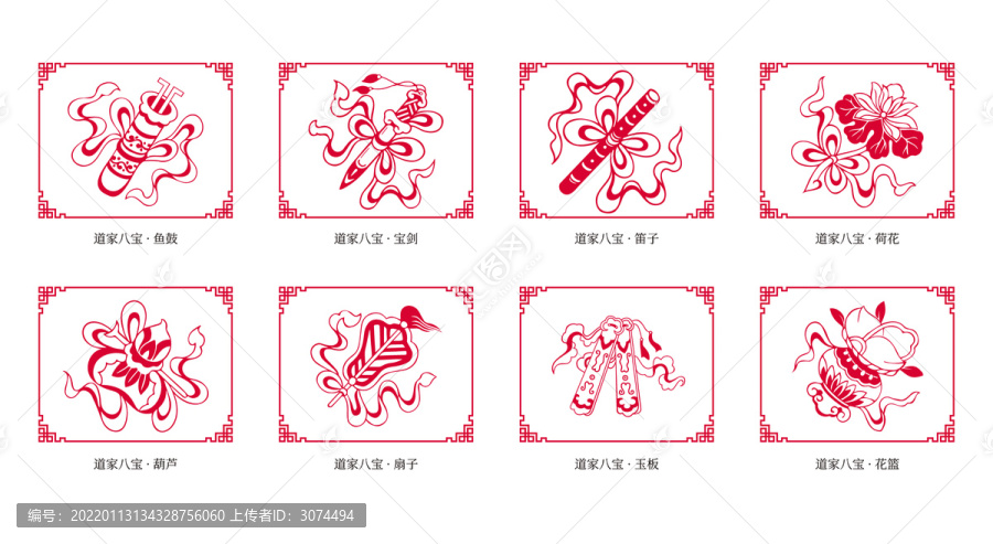 暗八仙