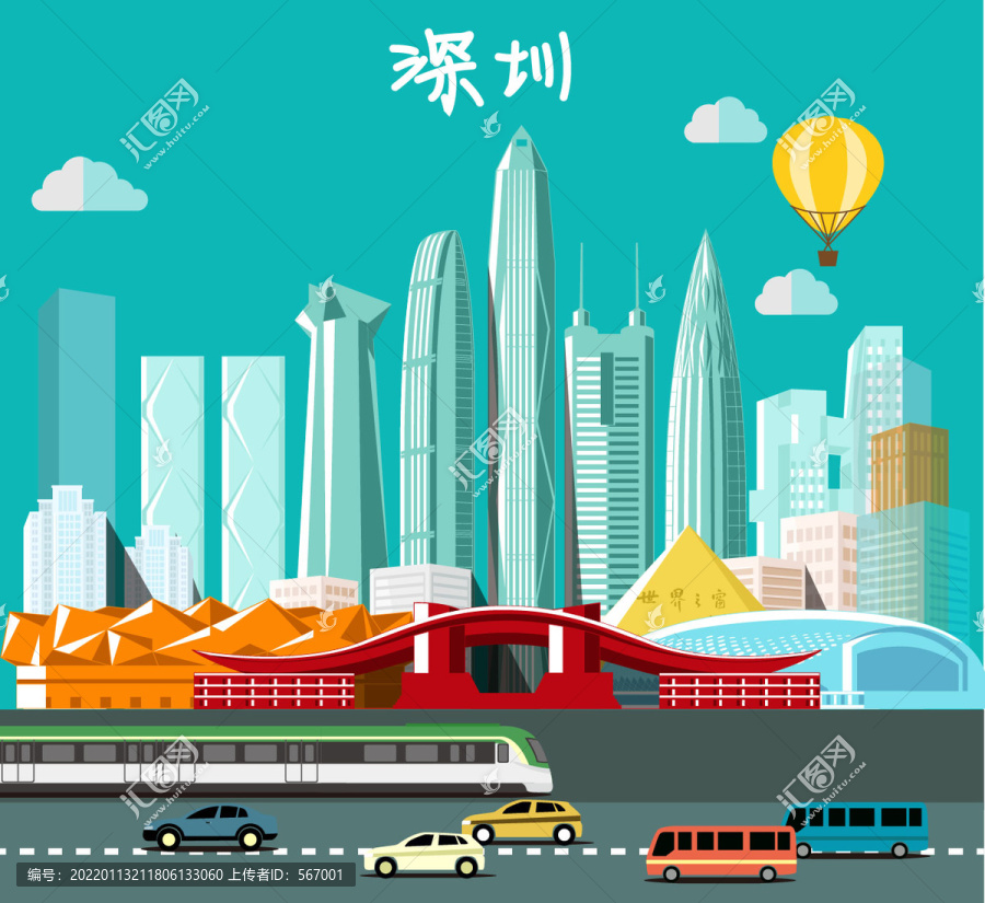 深圳