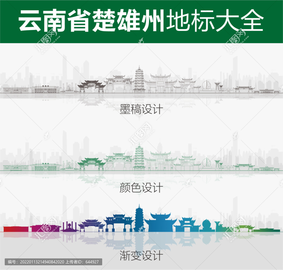 楚雄州地標