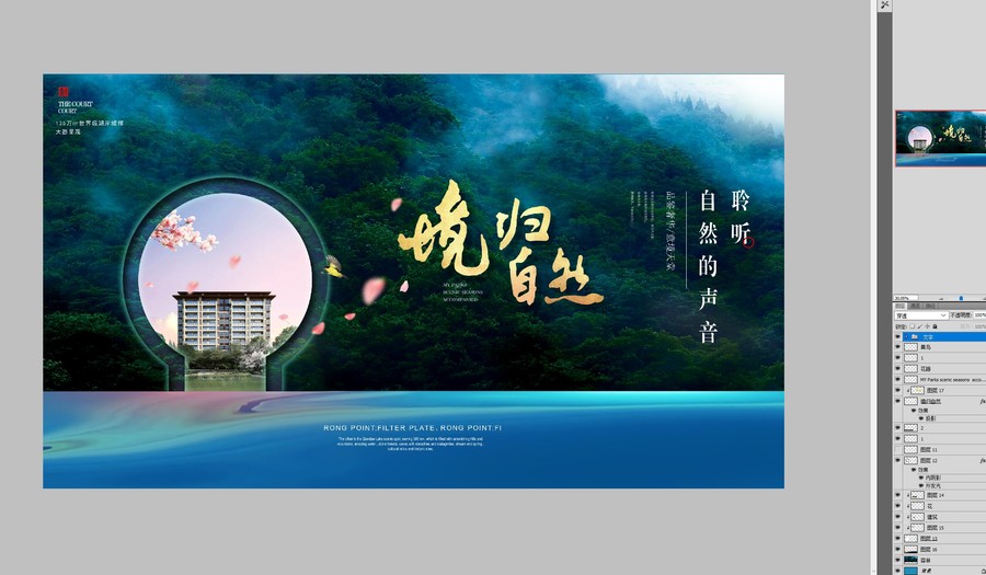 新中式地產(chǎn)廣告