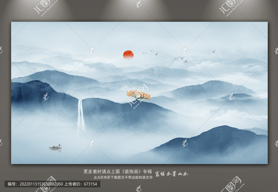 流水生財山水畫