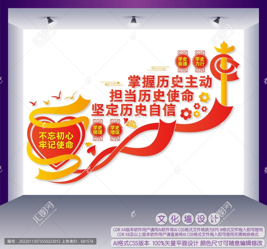 堅(jiān)定歷史自信樓梯間文化墻