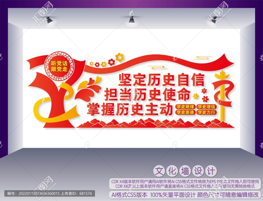堅(jiān)定歷史自信