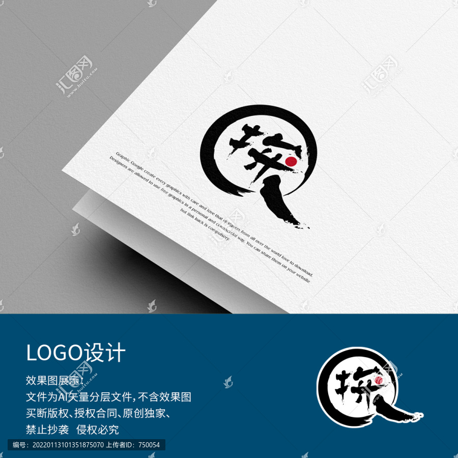 探字設計
