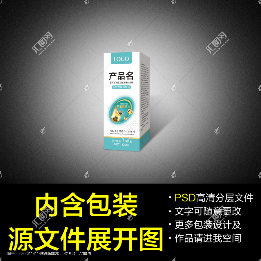 洗發(fā)水包裝