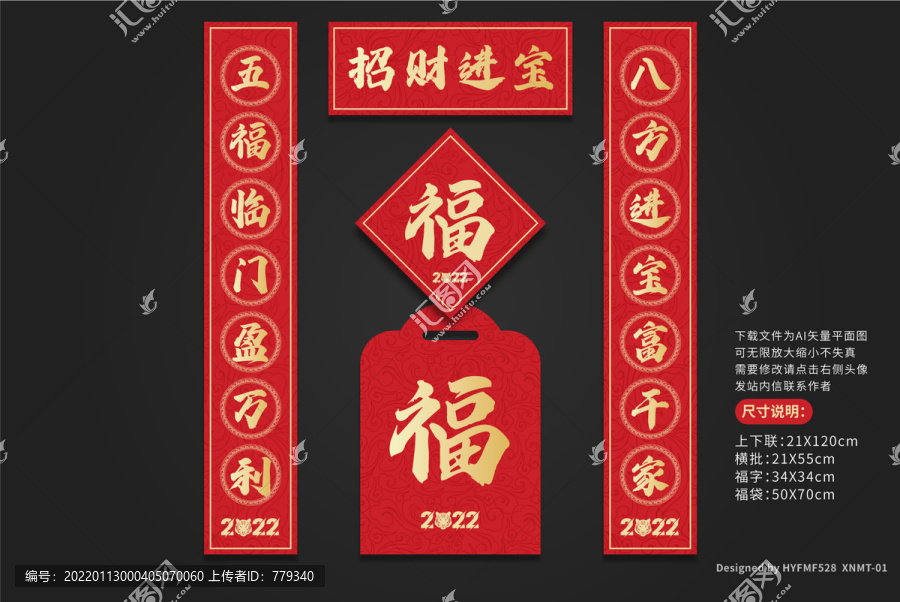 春聯(lián)對聯(lián)