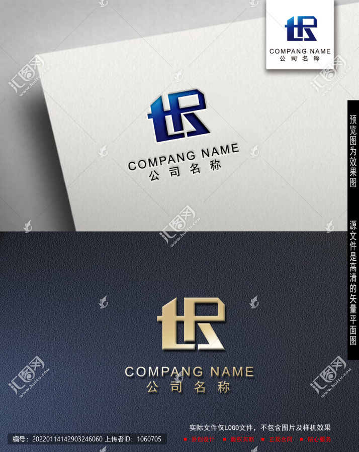 TR字母logo
