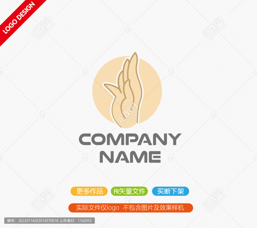 手形標(biāo)志